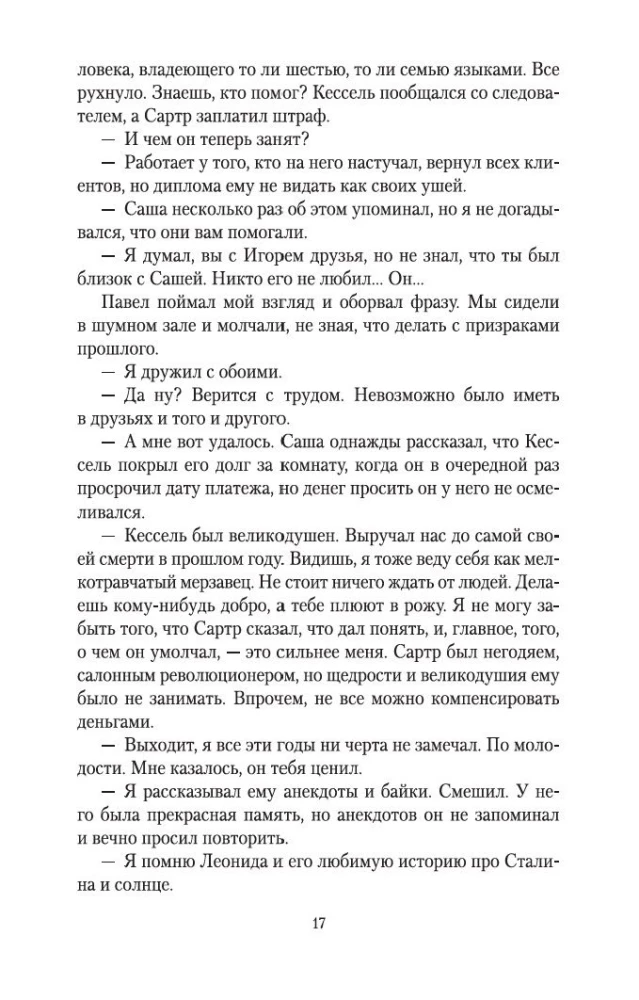 Neizdzēšamo optimistu klubs